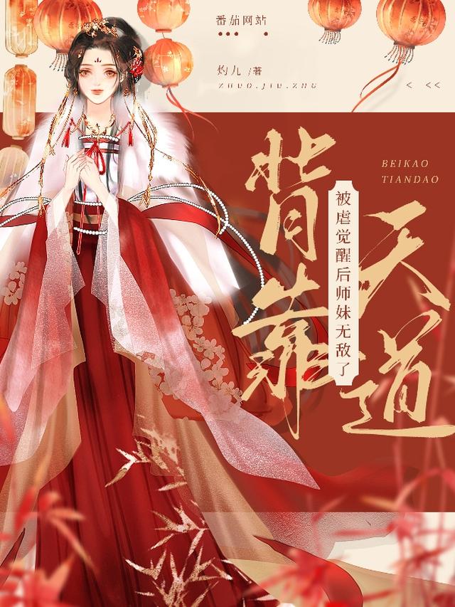 宗门团宠，师妹她剑法超神