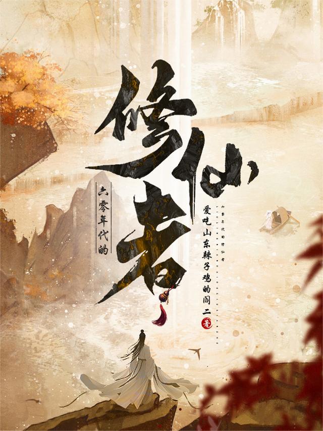 四合院之我的日常修炼生涯