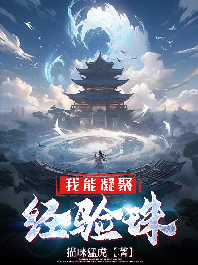 凡道仙路