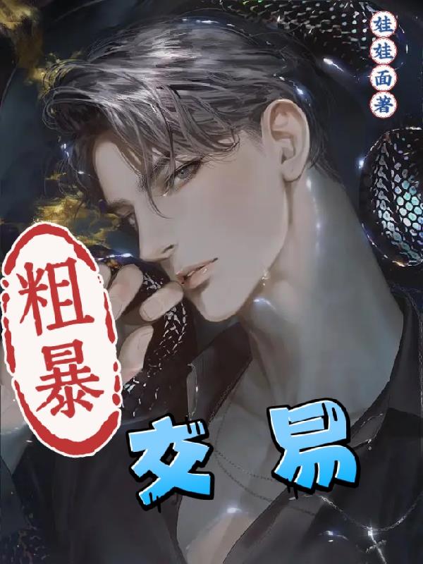 粗暴交易