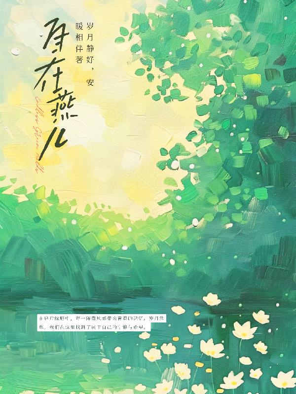 自在燕儿