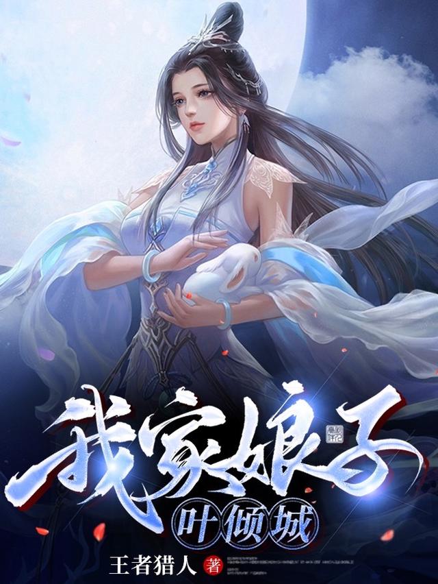 我的一位仙子朋友